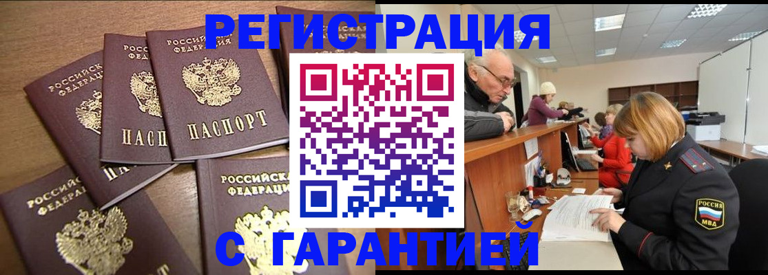 временная регистрация гарантия в Ряжске