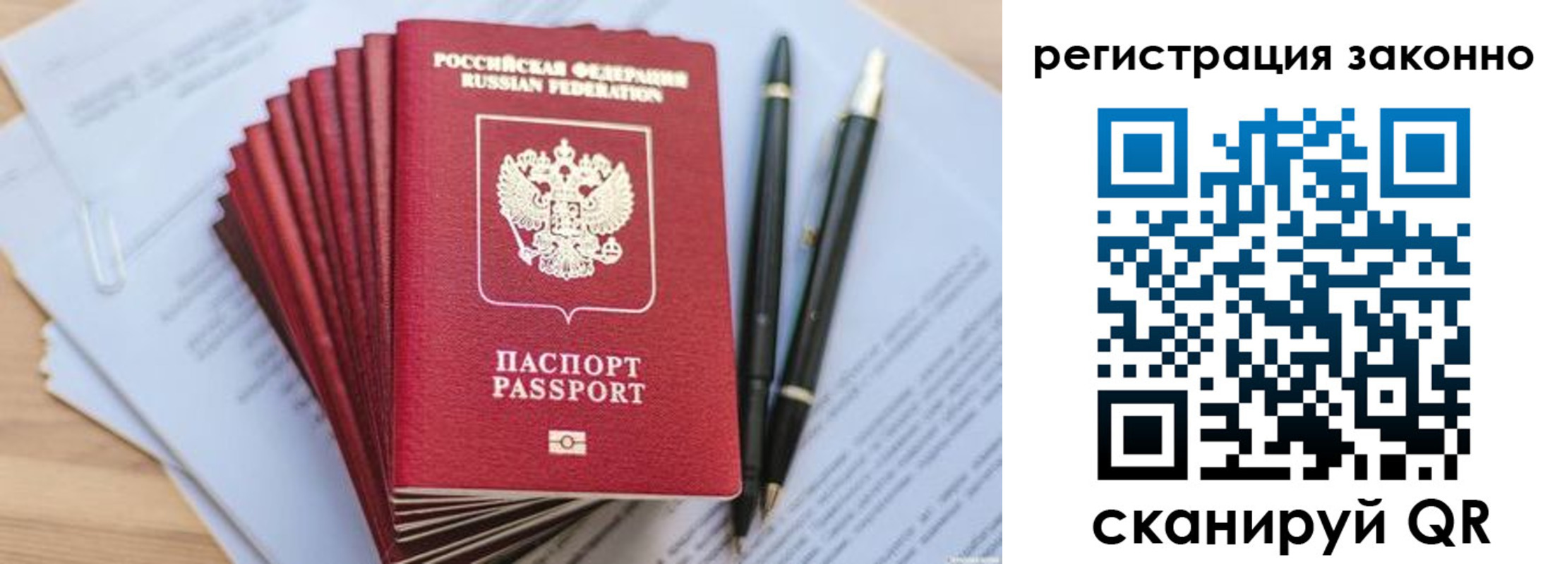 купить прописку в Ряжске