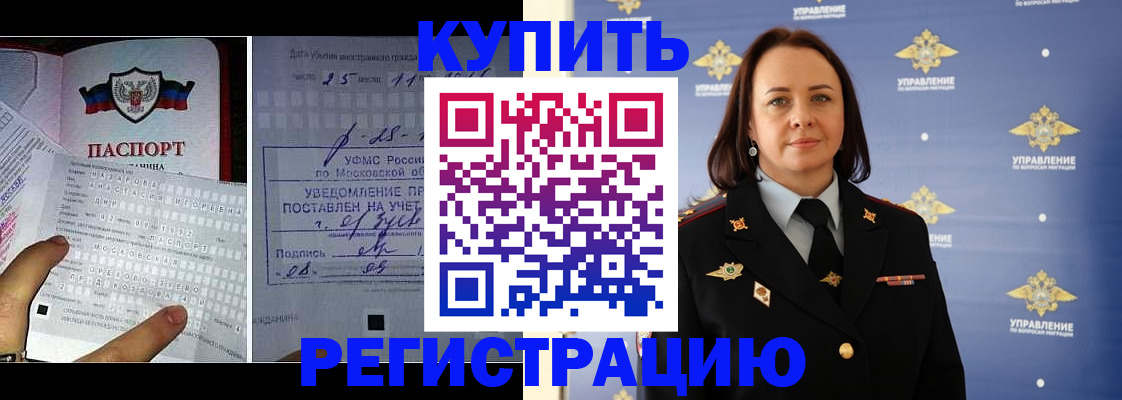 временная регистрация для школы в Ряжске