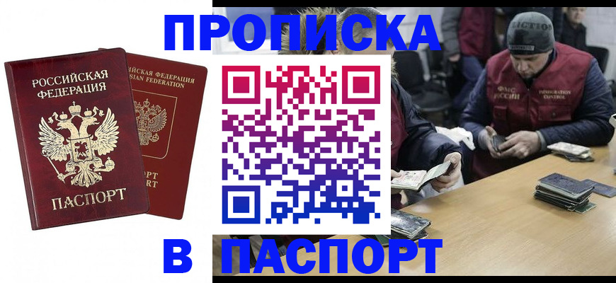 прописка в квартире в Ряжске