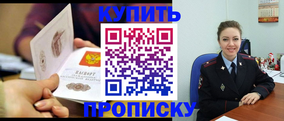 прописка для работы в Ряжске