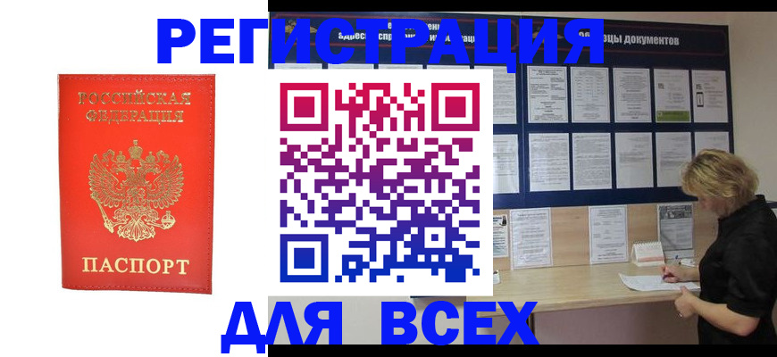 временная регистрация в Ряжске