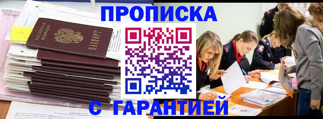 временная регистрация законно в Ряжске