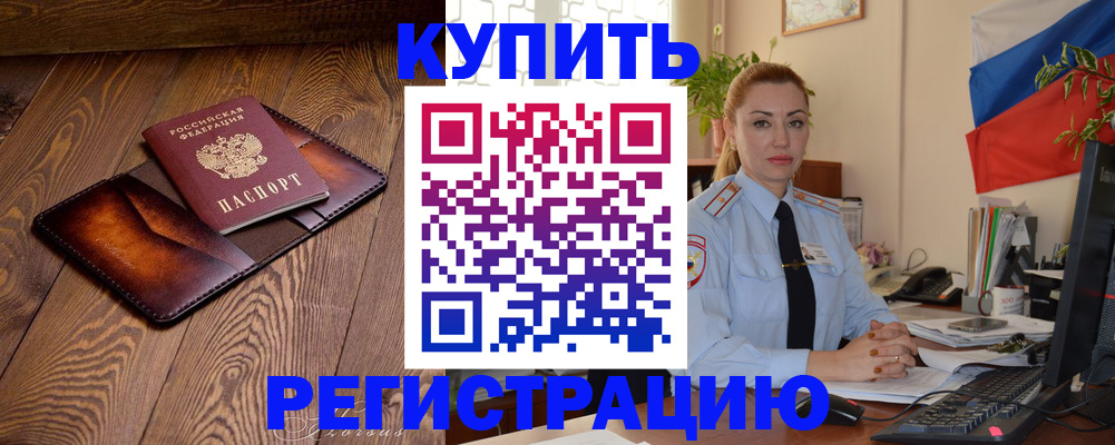 прописка в квартире в Ряжске